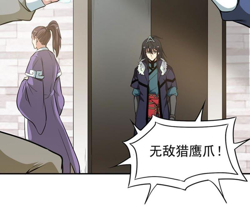 吞噬永恒韩漫全集-第80话 兵来将挡水来土掩无删减无遮挡章节图片 