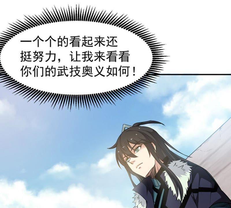 吞噬永恒韩漫全集-第80话 兵来将挡水来土掩无删减无遮挡章节图片 