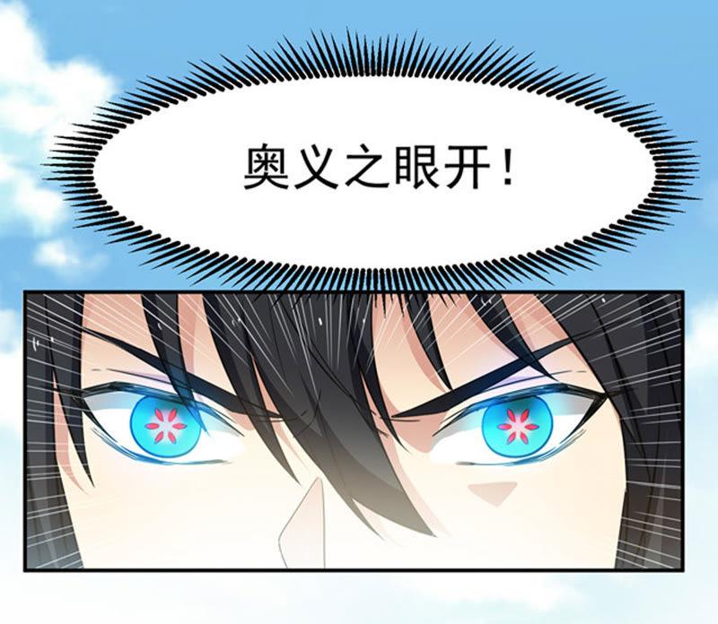 吞噬永恒韩漫全集-第80话 兵来将挡水来土掩无删减无遮挡章节图片 