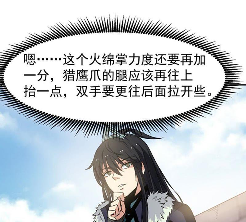 吞噬永恒韩漫全集-第80话 兵来将挡水来土掩无删减无遮挡章节图片 