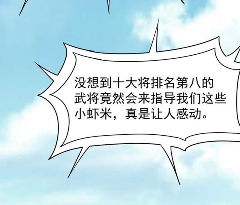 吞噬永恒韩漫全集-第80话 兵来将挡水来土掩无删减无遮挡章节图片 