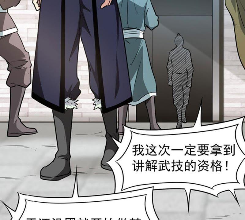 吞噬永恒韩漫全集-第80话 兵来将挡水来土掩无删减无遮挡章节图片 