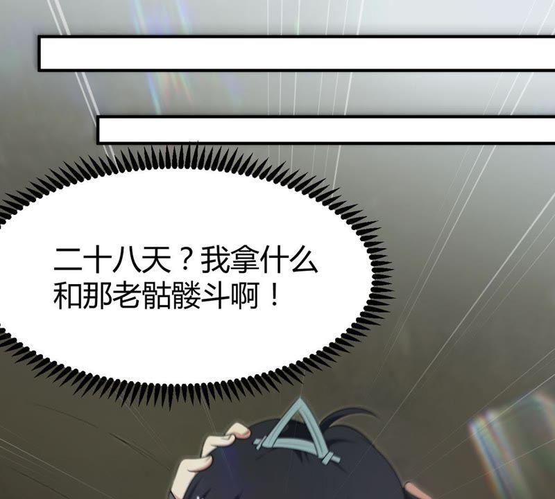 吞噬永恒韩漫全集-第80话 兵来将挡水来土掩无删减无遮挡章节图片 