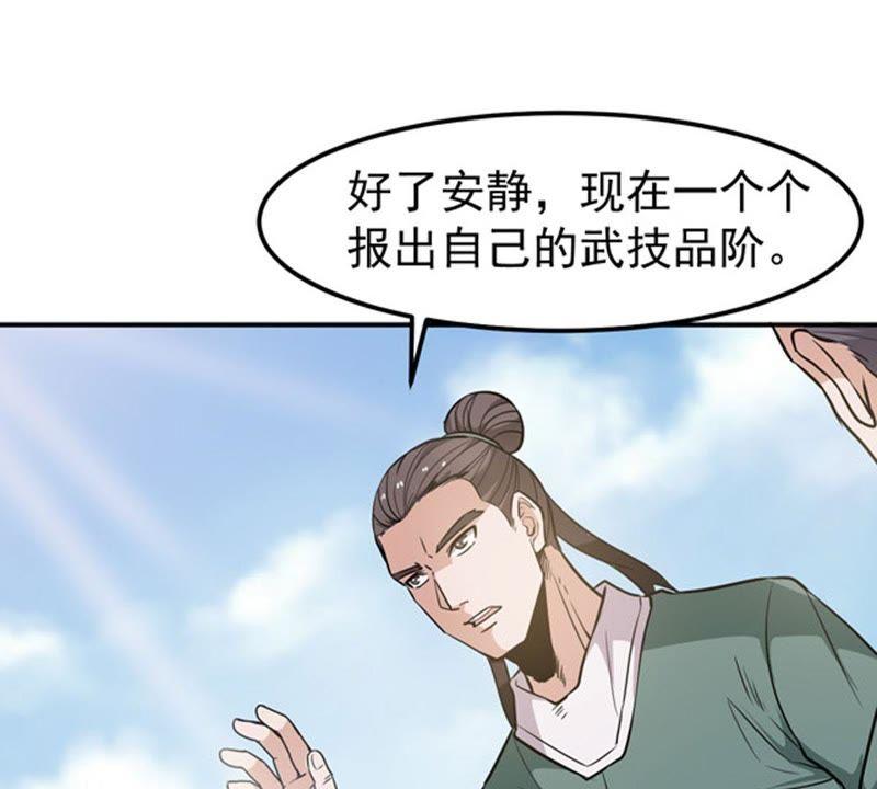 吞噬永恒韩漫全集-第80话 兵来将挡水来土掩无删减无遮挡章节图片 