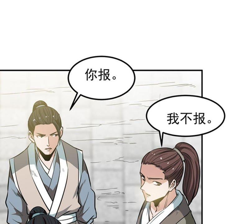 吞噬永恒韩漫全集-第80话 兵来将挡水来土掩无删减无遮挡章节图片 