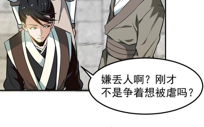 吞噬永恒韩漫全集-第80话 兵来将挡水来土掩无删减无遮挡章节图片 