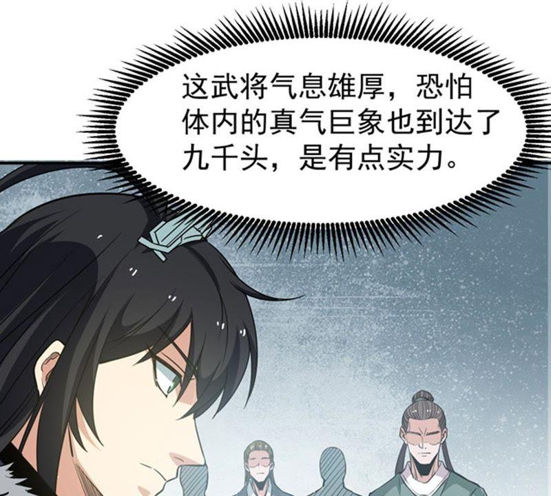 吞噬永恒韩漫全集-第80话 兵来将挡水来土掩无删减无遮挡章节图片 
