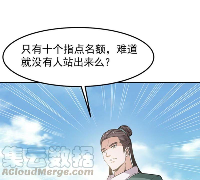 吞噬永恒韩漫全集-第80话 兵来将挡水来土掩无删减无遮挡章节图片 