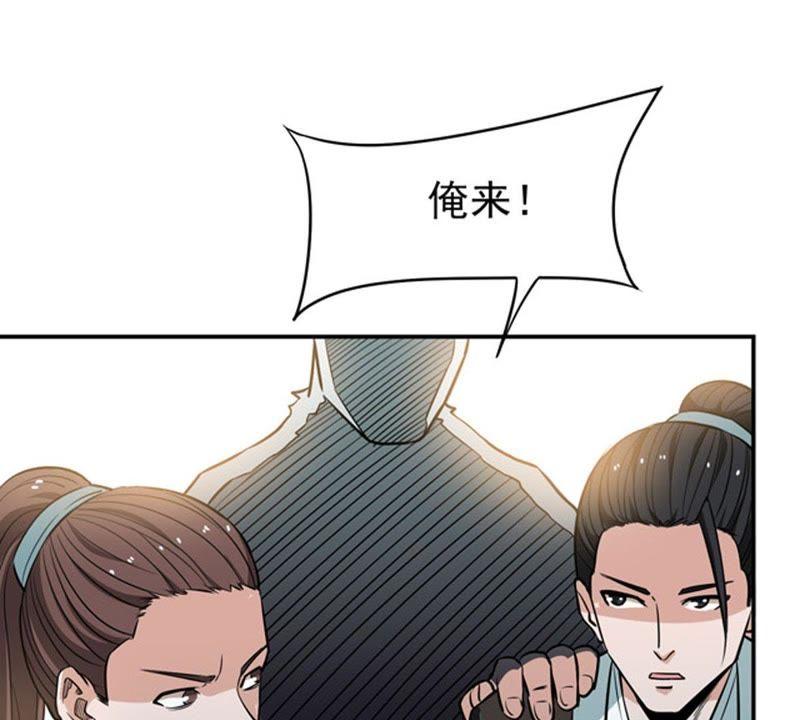 吞噬永恒韩漫全集-第80话 兵来将挡水来土掩无删减无遮挡章节图片 
