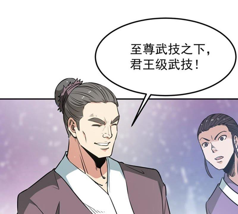 吞噬永恒韩漫全集-第80话 兵来将挡水来土掩无删减无遮挡章节图片 