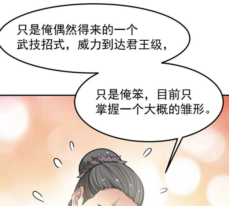 吞噬永恒韩漫全集-第80话 兵来将挡水来土掩无删减无遮挡章节图片 
