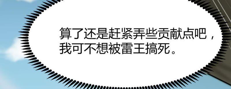 吞噬永恒韩漫全集-第80话 兵来将挡水来土掩无删减无遮挡章节图片 