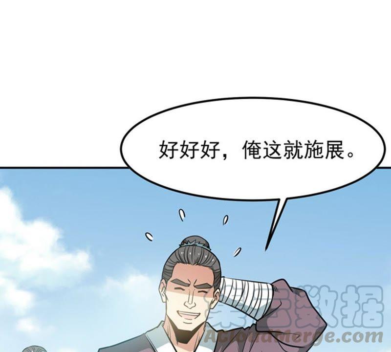 吞噬永恒韩漫全集-第80话 兵来将挡水来土掩无删减无遮挡章节图片 