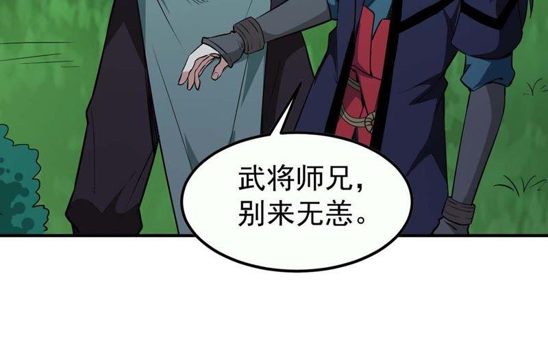 吞噬永恒韩漫全集-第80话 兵来将挡水来土掩无删减无遮挡章节图片 