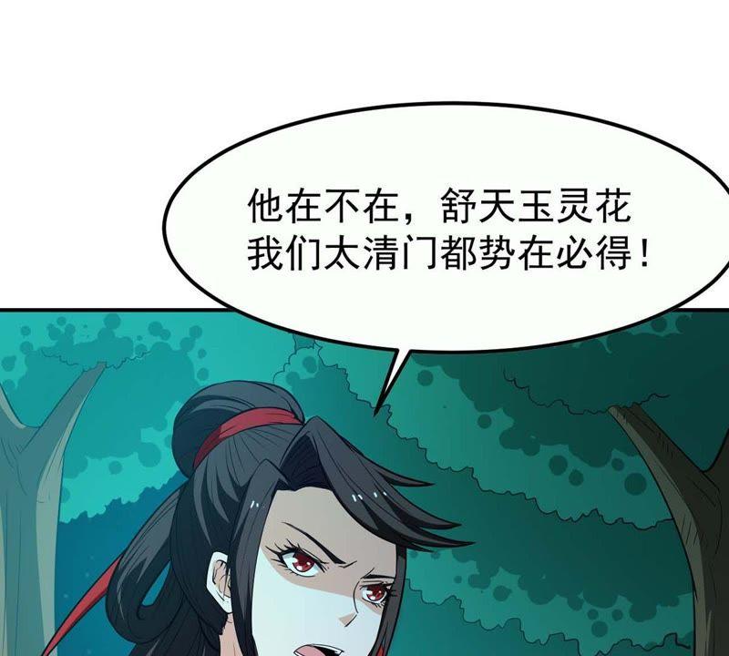 吞噬永恒韩漫全集-第80话 兵来将挡水来土掩无删减无遮挡章节图片 