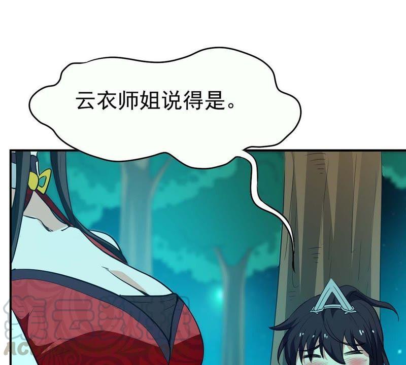 吞噬永恒韩漫全集-第80话 兵来将挡水来土掩无删减无遮挡章节图片 