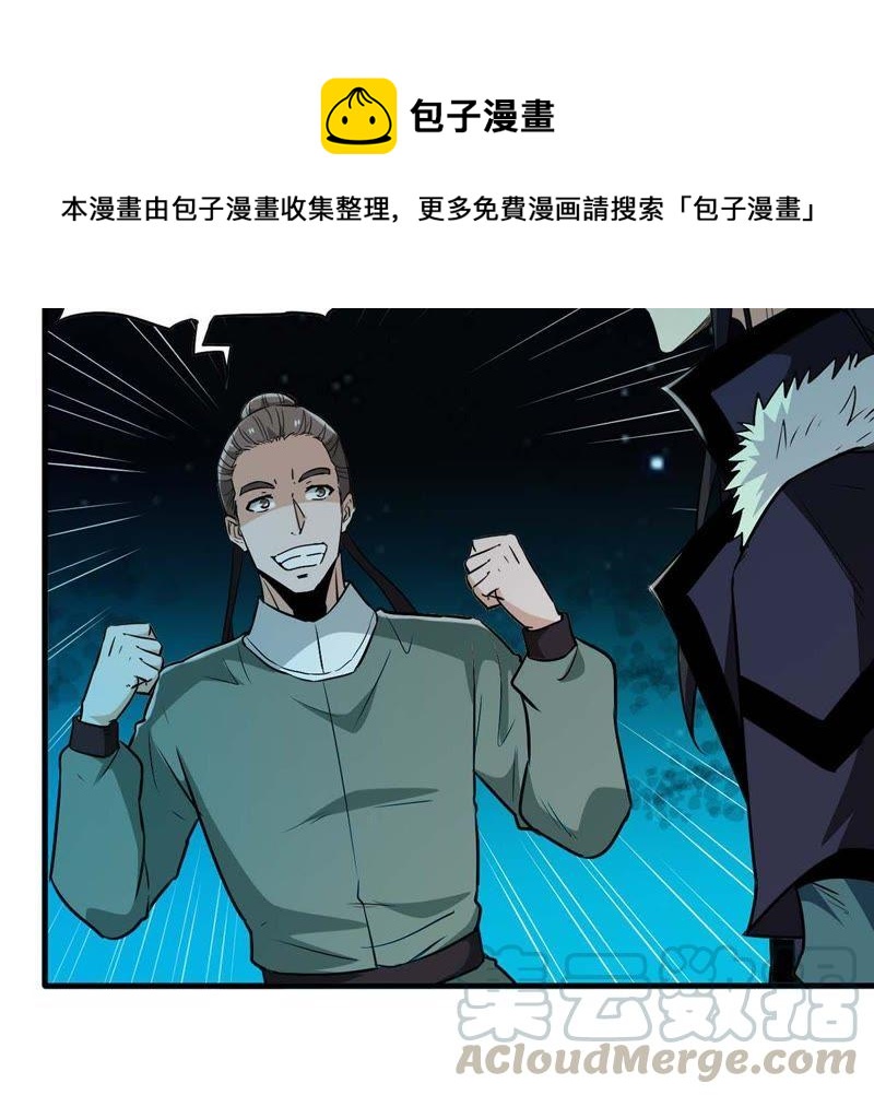 吞噬永恒韩漫全集-第80话 兵来将挡水来土掩无删减无遮挡章节图片 