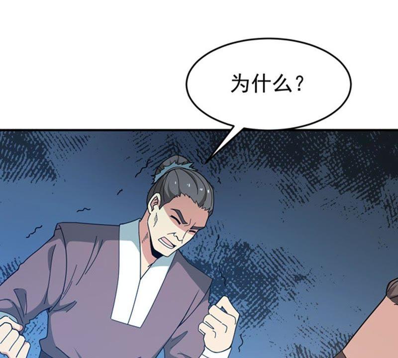 吞噬永恒韩漫全集-第81话 士可杀不可辱！无删减无遮挡章节图片 