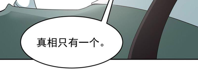 吞噬永恒韩漫全集-第81话 士可杀不可辱！无删减无遮挡章节图片 