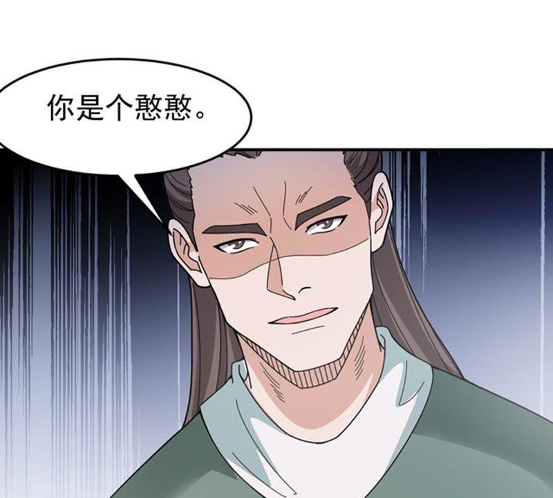 吞噬永恒韩漫全集-第81话 士可杀不可辱！无删减无遮挡章节图片 
