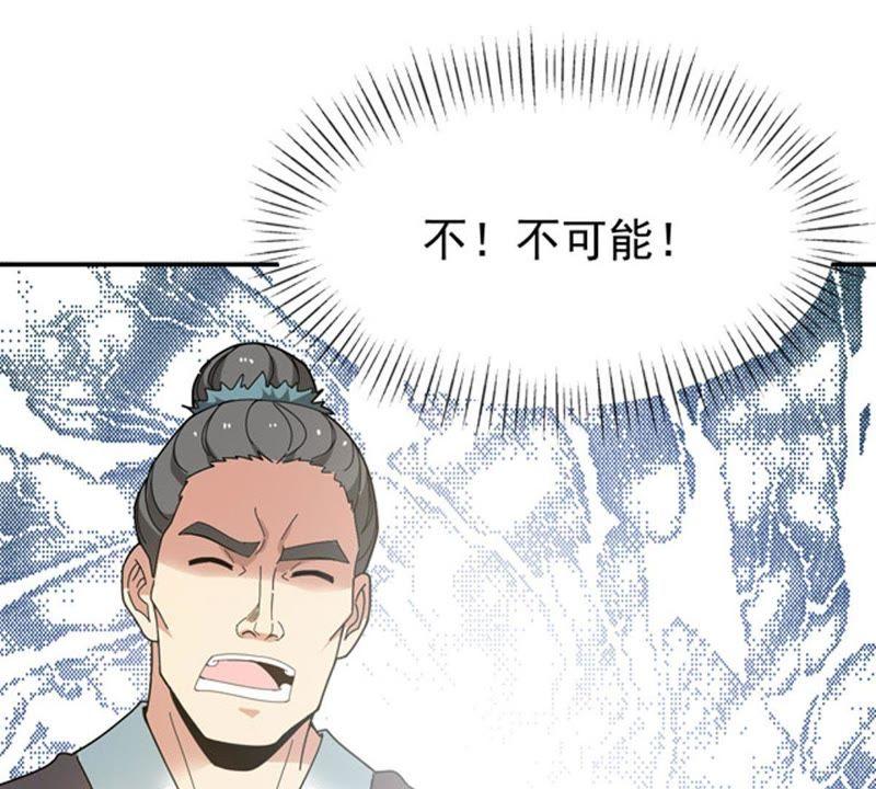 吞噬永恒韩漫全集-第81话 士可杀不可辱！无删减无遮挡章节图片 