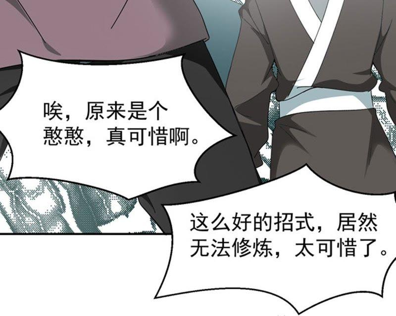 吞噬永恒韩漫全集-第81话 士可杀不可辱！无删减无遮挡章节图片 