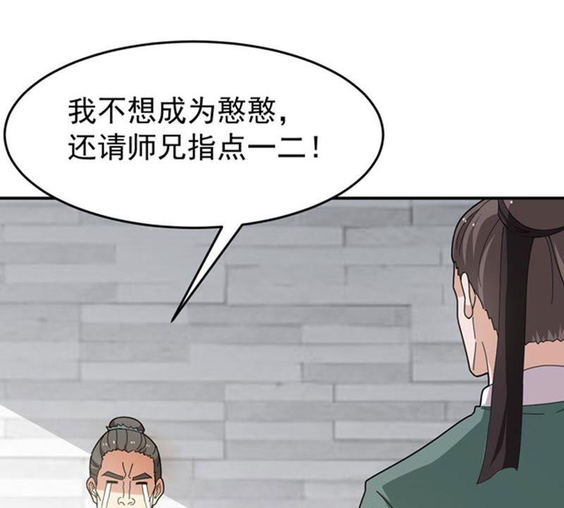 吞噬永恒韩漫全集-第81话 士可杀不可辱！无删减无遮挡章节图片 