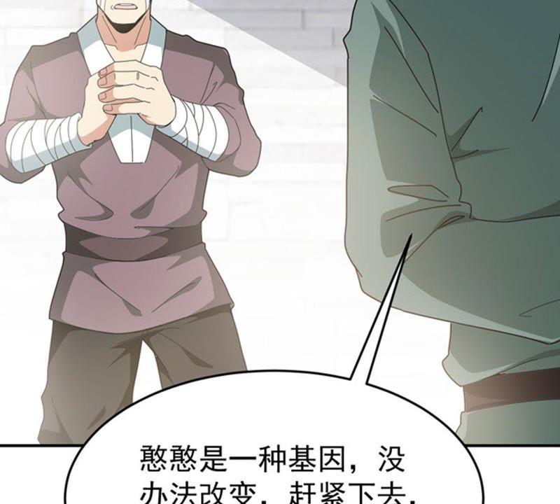 吞噬永恒韩漫全集-第81话 士可杀不可辱！无删减无遮挡章节图片 