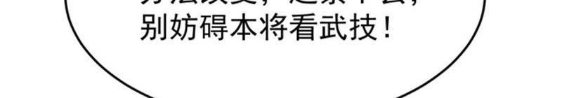 吞噬永恒韩漫全集-第81话 士可杀不可辱！无删减无遮挡章节图片 