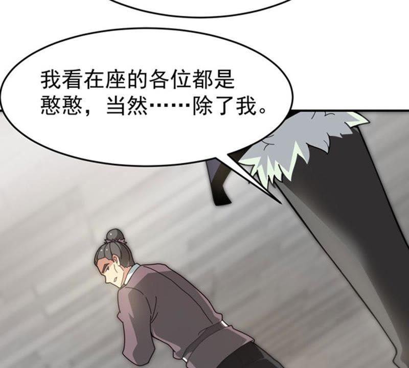 吞噬永恒韩漫全集-第81话 士可杀不可辱！无删减无遮挡章节图片 