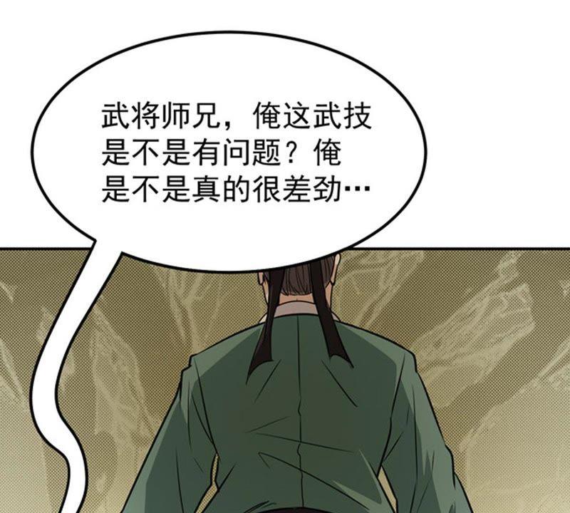 吞噬永恒韩漫全集-第81话 士可杀不可辱！无删减无遮挡章节图片 