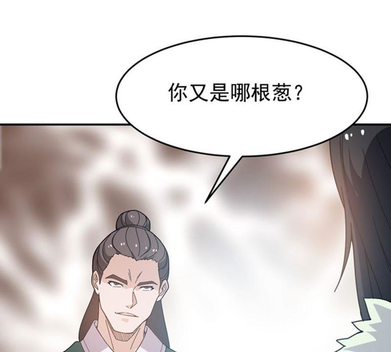 吞噬永恒韩漫全集-第81话 士可杀不可辱！无删减无遮挡章节图片 