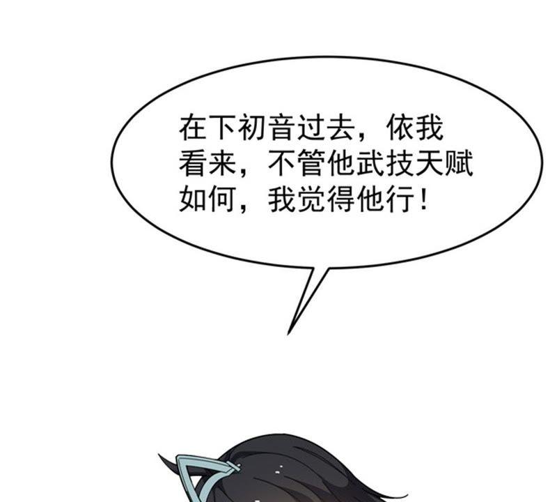 吞噬永恒韩漫全集-第81话 士可杀不可辱！无删减无遮挡章节图片 