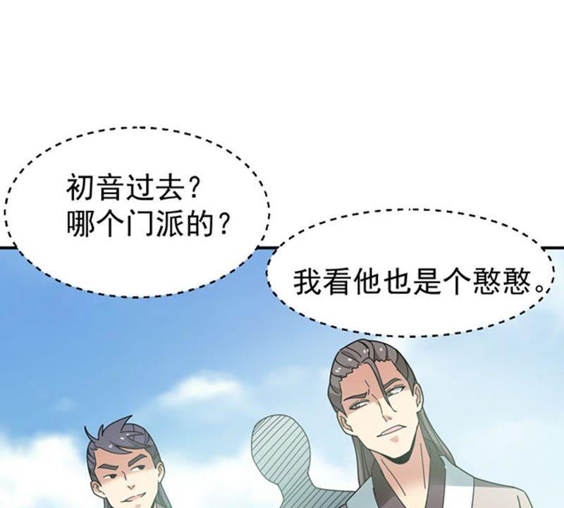 吞噬永恒韩漫全集-第81话 士可杀不可辱！无删减无遮挡章节图片 