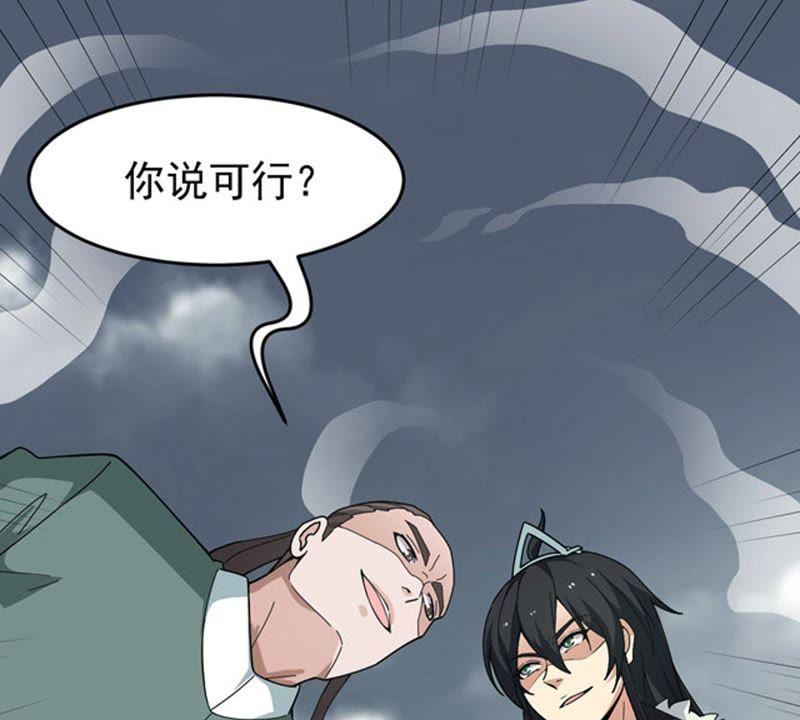 吞噬永恒韩漫全集-第81话 士可杀不可辱！无删减无遮挡章节图片 