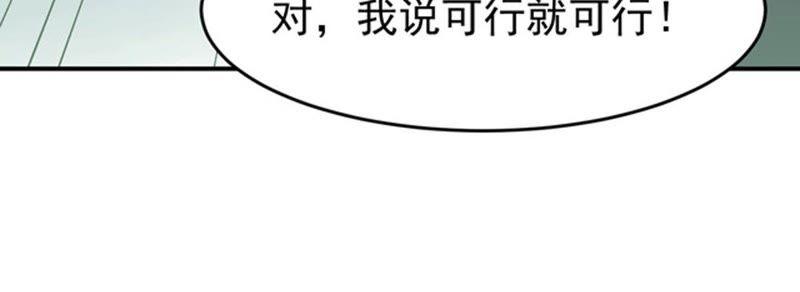 吞噬永恒韩漫全集-第81话 士可杀不可辱！无删减无遮挡章节图片 