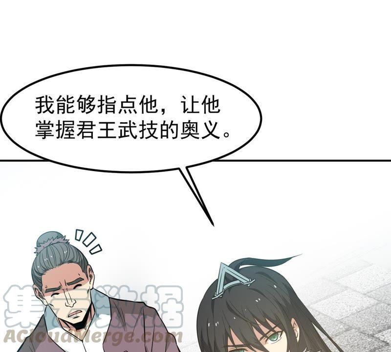吞噬永恒韩漫全集-第81话 士可杀不可辱！无删减无遮挡章节图片 