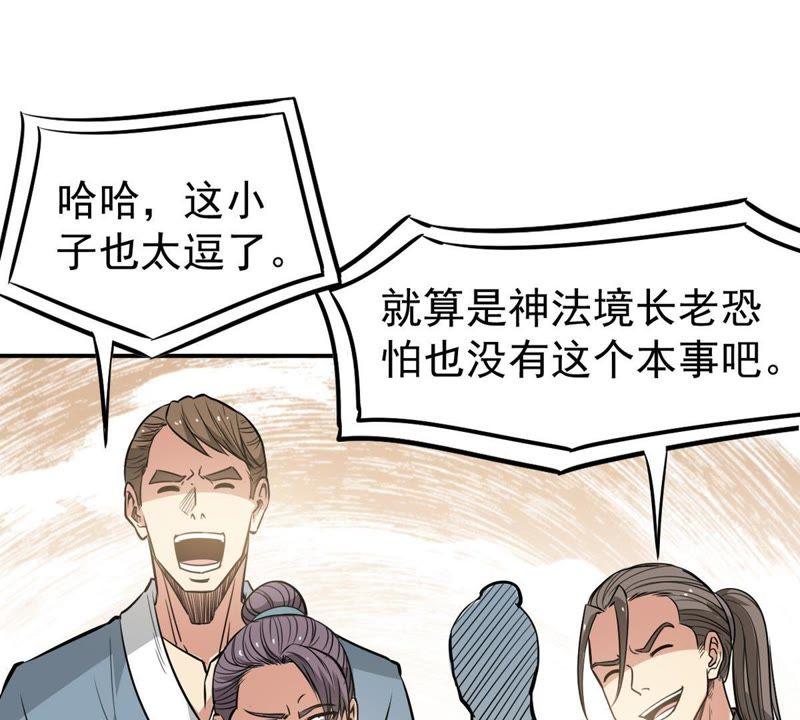 吞噬永恒韩漫全集-第81话 士可杀不可辱！无删减无遮挡章节图片 