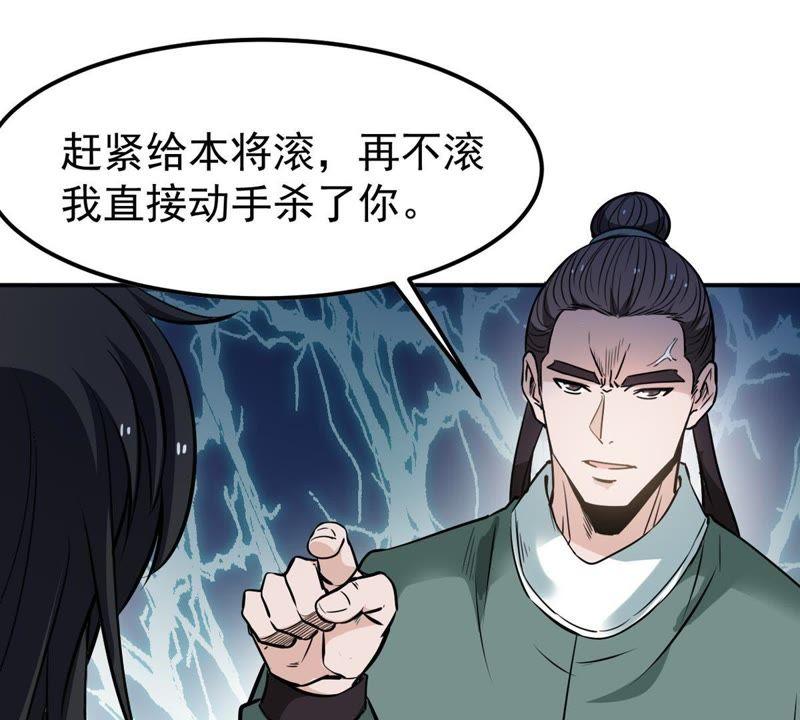 吞噬永恒韩漫全集-第81话 士可杀不可辱！无删减无遮挡章节图片 