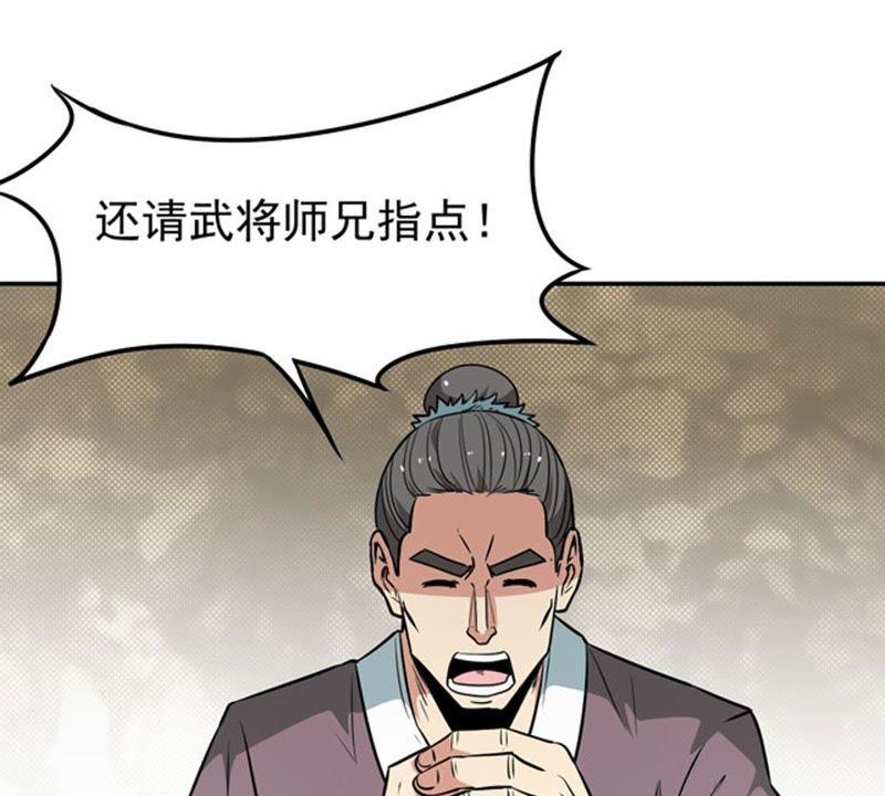 吞噬永恒韩漫全集-第81话 士可杀不可辱！无删减无遮挡章节图片 