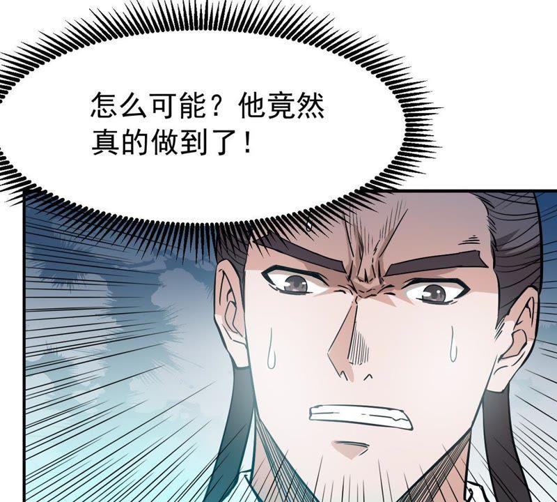 吞噬永恒韩漫全集-第82话 血将无删减无遮挡章节图片 
