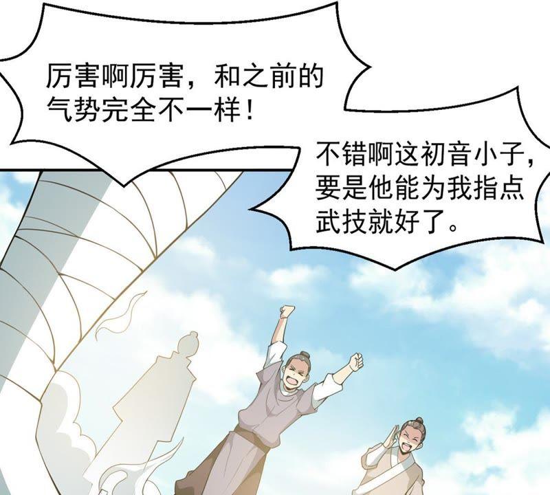 吞噬永恒韩漫全集-第82话 血将无删减无遮挡章节图片 