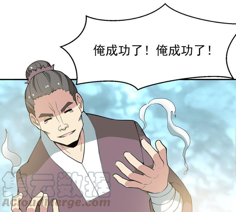 吞噬永恒韩漫全集-第82话 血将无删减无遮挡章节图片 