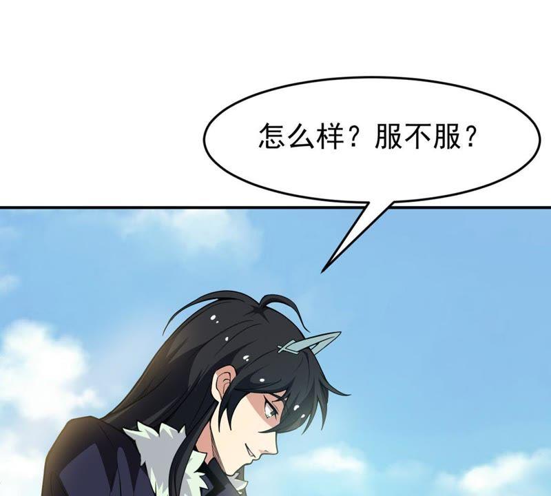 吞噬永恒韩漫全集-第82话 血将无删减无遮挡章节图片 