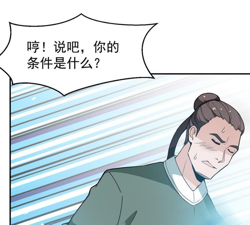 吞噬永恒韩漫全集-第82话 血将无删减无遮挡章节图片 