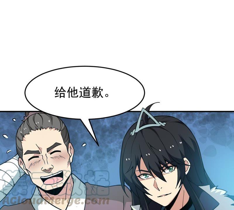 吞噬永恒韩漫全集-第82话 血将无删减无遮挡章节图片 