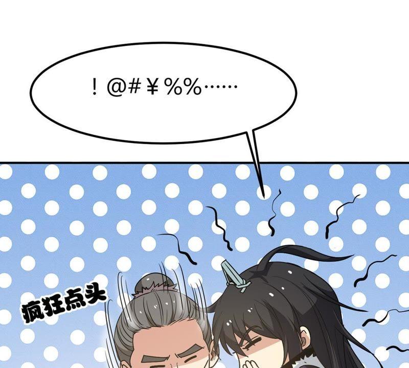 吞噬永恒韩漫全集-第82话 血将无删减无遮挡章节图片 