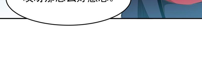 吞噬永恒韩漫全集-第82话 血将无删减无遮挡章节图片 