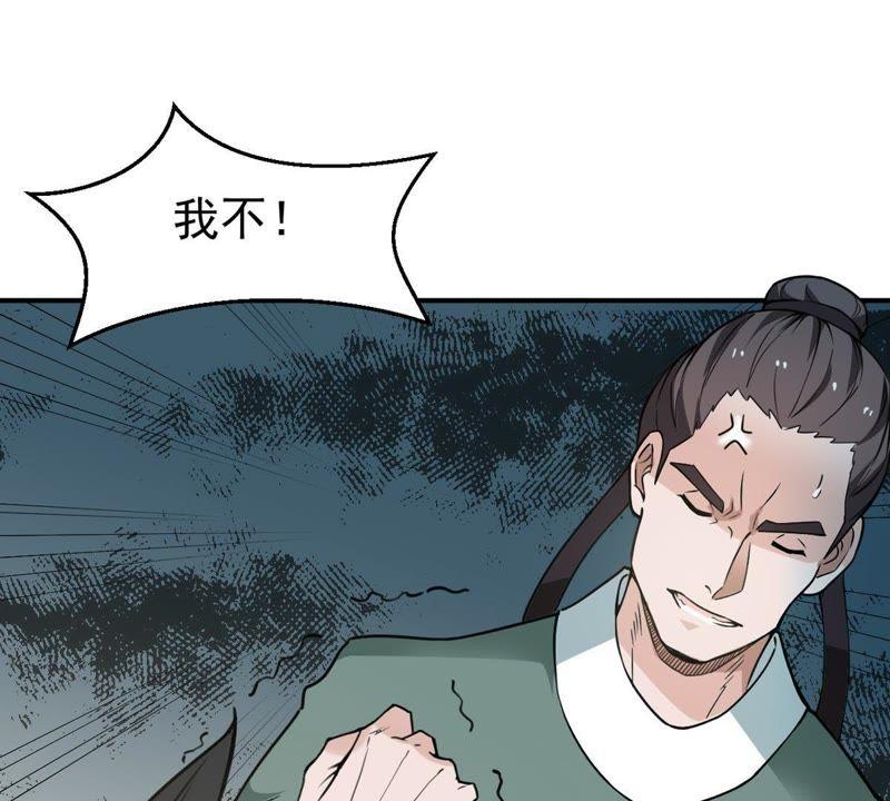 吞噬永恒韩漫全集-第82话 血将无删减无遮挡章节图片 