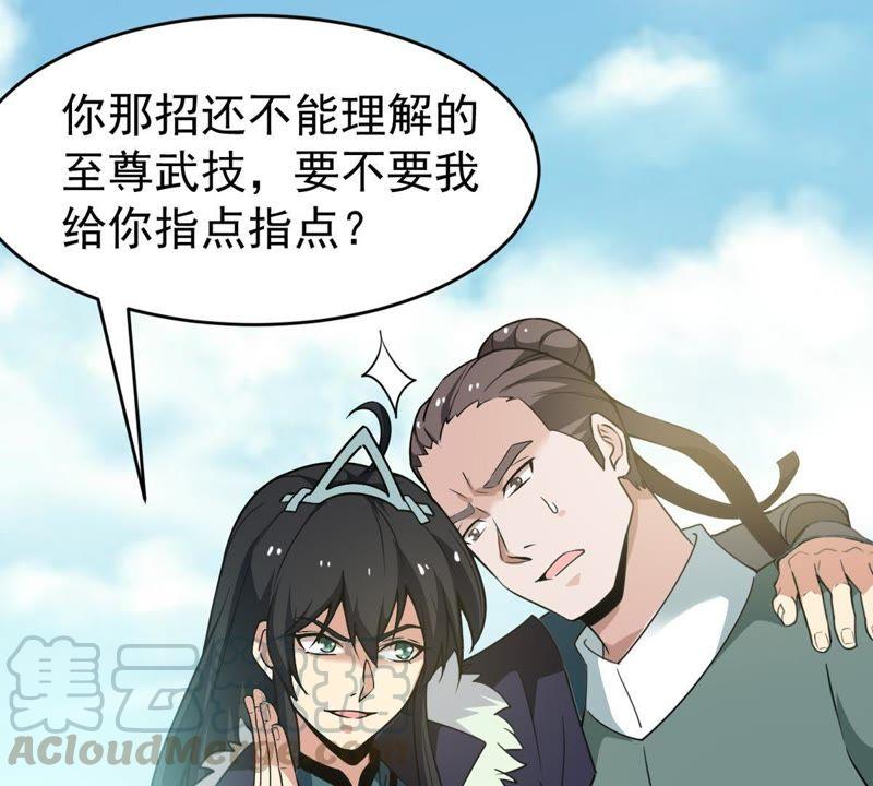 吞噬永恒韩漫全集-第82话 血将无删减无遮挡章节图片 